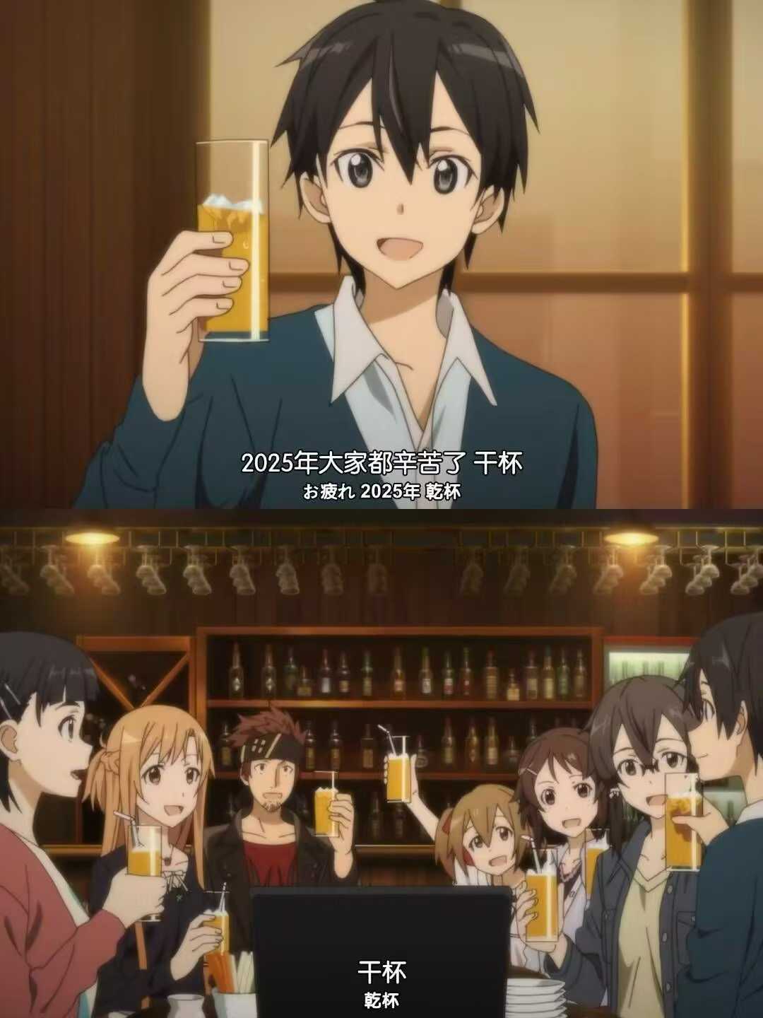 干杯!